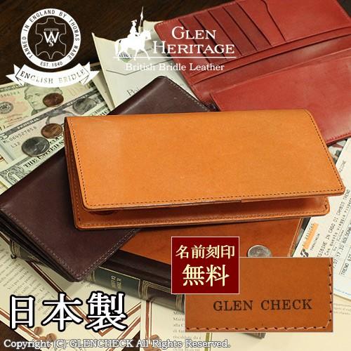 GLEN HERITAGE THOMAS ブライドルレザー 長財布 日本製 aging 名入れ 