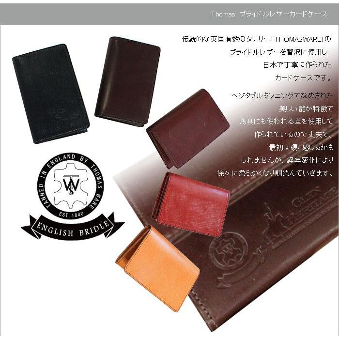 THOMAS 日本製 ブライドルレザーカードケース GLEN HERITAGE  名入れ 無料｜glencheck｜05