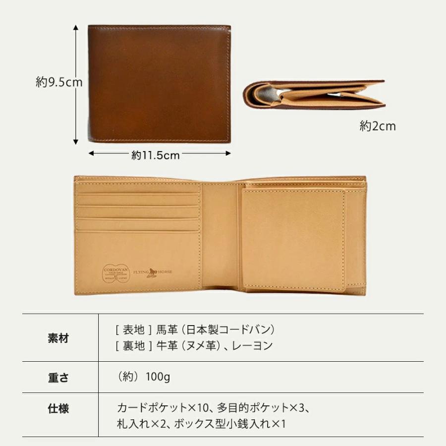 FLYING HORSE（フライングホース） 財布 メンズ 二つ折り 本革 日本製