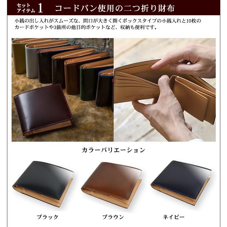 財布 メンズ 二つ折り × 名刺入れ 日本製コードバン使用 カードケース セット  名入れ 無料｜glencheck｜03