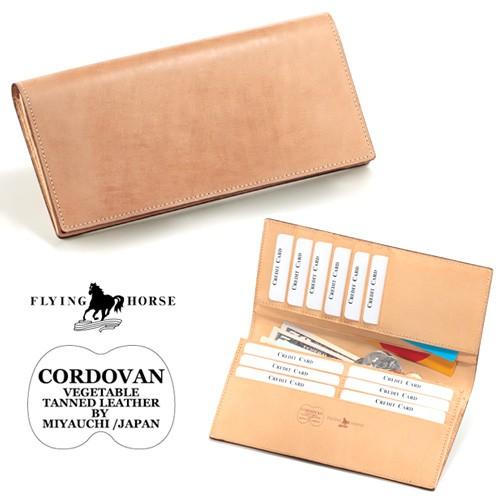 FLYING HORSE（フライングホース） 長財布 ナチュラルコードバン
