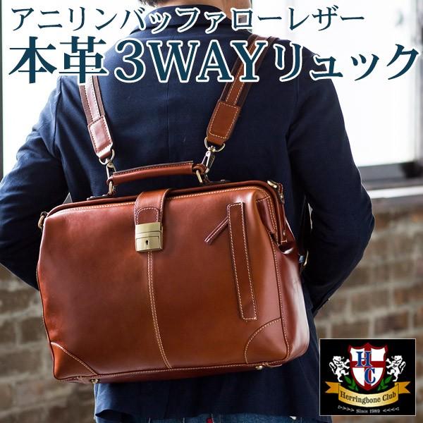 ドクターバッグ メンズ レザー 牛革 ビジネスバッグ 3way リュック 対応 ショルダーベルト付き アニリンレザー おしゃれ 2796 Glencheck 通販 Yahoo ショッピング