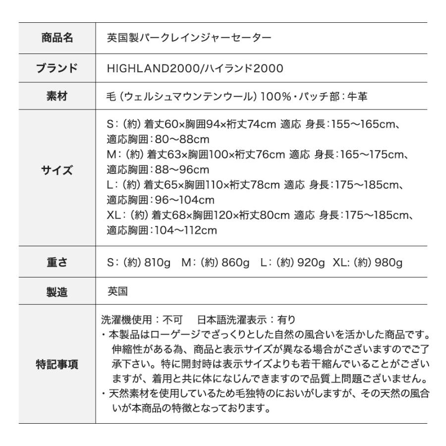 セーター ユニセックス 英国製 パークレインジャー HIGHLAND2000 ハイランド2000 ウール 英国羊毛 メンズ レディース 防寒セール対象 | HIGHLAND 2000 | 15
