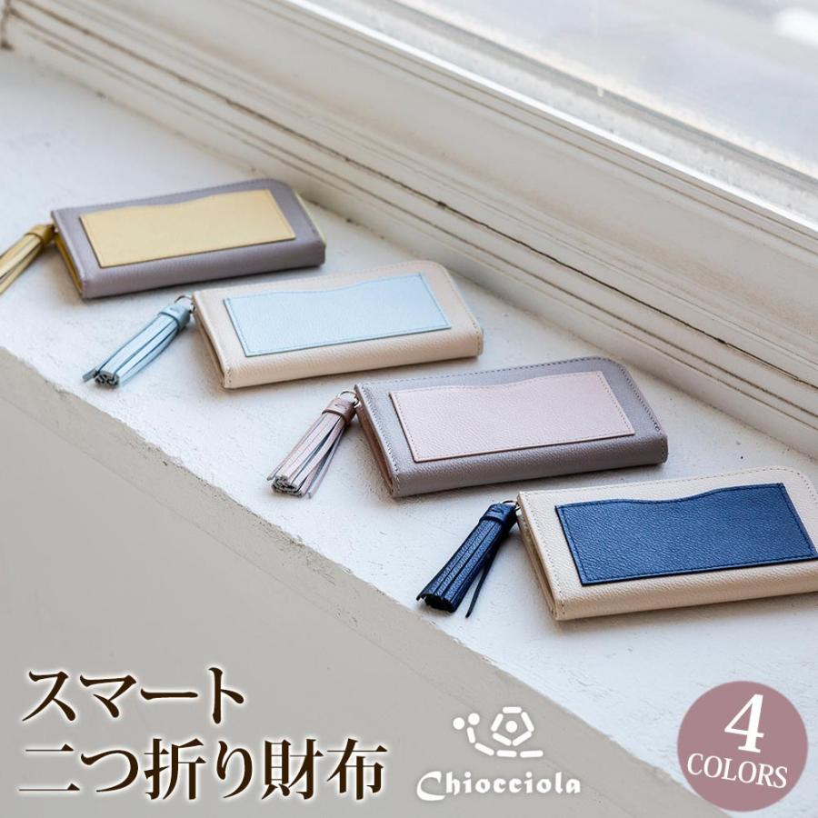カードホルダー フラグメントケース L字財布 コンパクト財布 スリム ミニ レディース Chiocciola キオッチョラ 名入れ無料 保証対象 ホワイトデーおすすめ Glencheck 通販 Paypayモール