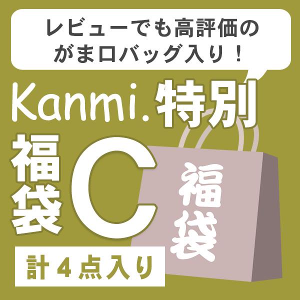 Kanmi. カンミ 福袋C 送料無料 4点セット happy bag ハッピーバッグ レディース ファッション カジュアル 大人 かわいい ナチュラル 30代 40代 50代｜glencheck