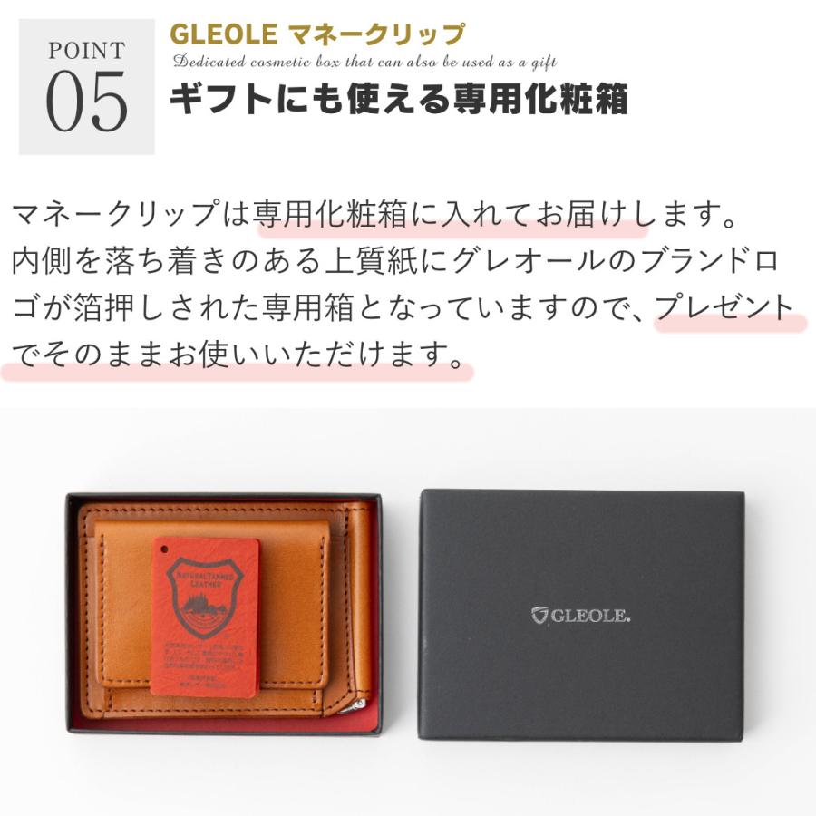 マネークリップ 小銭入れ付き 本革 メンズ 日本製 財布 レザー ギフトボックス付き 栃木レザー GLEOLE(グレオール)｜gleole｜23