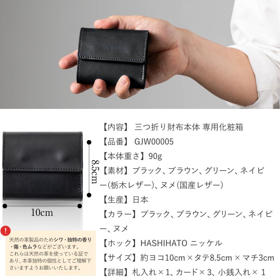 三つ折り財布 メンズ 本革 栃木レザー 日本製 ミニ財布 三つ折り財布 メンズ 本革 栃木レザー 日本製 ミニ財布