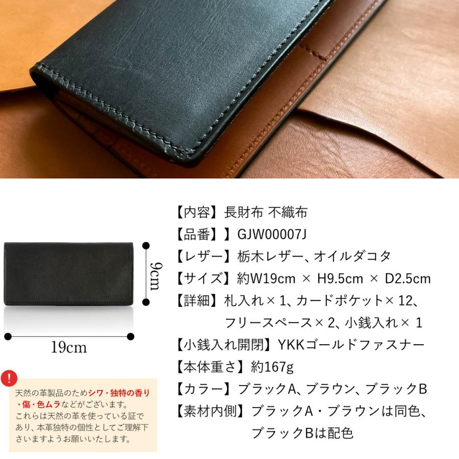 栃木レザー 長財布 メンズ 本革 大容量 スリム設計 小銭入れ付き