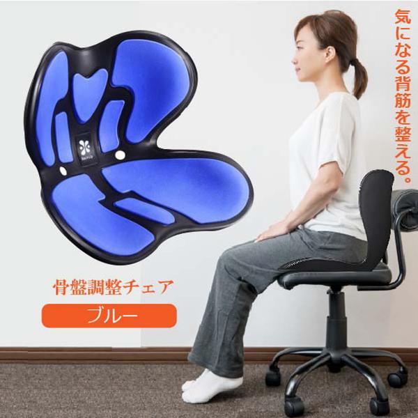 骨盤調整チェア 骨盤サポートチェア 猫背矯正チェア サポート 骨盤調整チェア 骨盤サポートチェア 猫背矯正チェア サポート