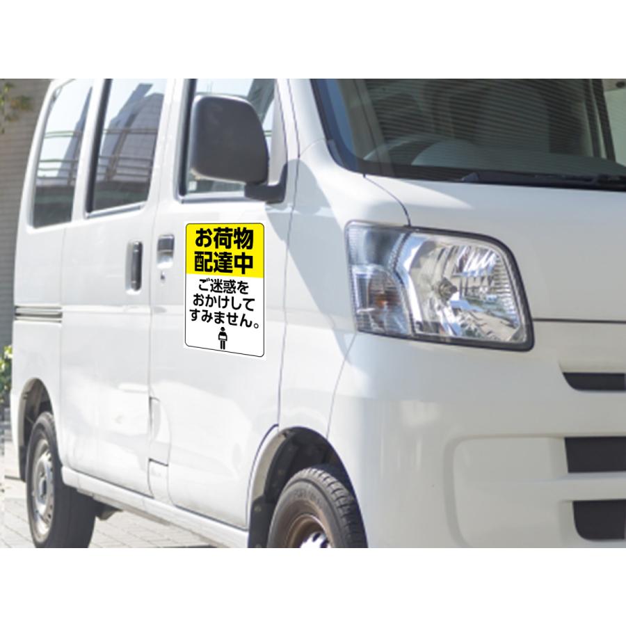 配達車シール 配達車シール 配送車 専用マグネットサイン イエロー 配達便 配送便 磁気シール W グッドラックフィールド 通販 Yahoo ショッピング