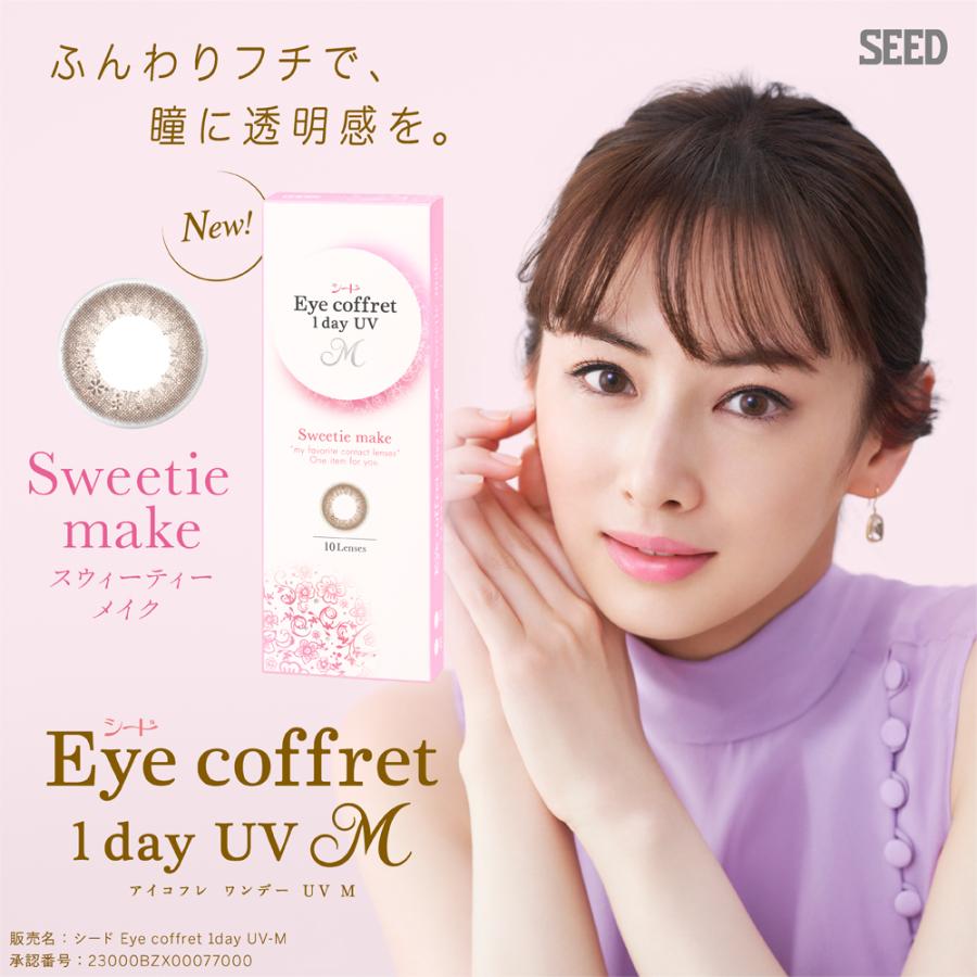 3箱セット シードアイコフレワンデーuvm 近視 カラコン 1日使い捨て 1day 1箱10枚入 Dia14 0 度あり Uvカット サークルレンズ ナチュラル 初心者 001 00066c Glhf 通販 Yahoo ショッピング