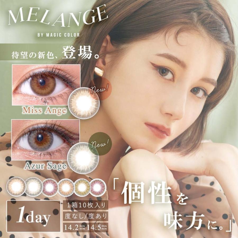 2箱セット メランジェワンデー カラコン 1日使い捨て 1day 度あり 10枚入 8 7 Dia14 5 カラーコンタクトレンズ ナチュラル ハーフ ちゅるん 002 b Glhf 通販 Yahoo ショッピング