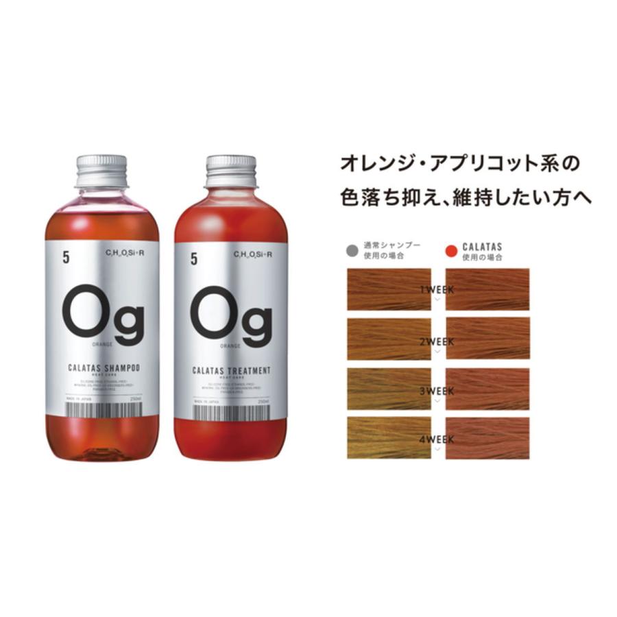 カラーシャンプー カラタス ムラシャン ヒートケアシャンプー ダメージケア 250ml パープル シルバー ピンク ヌル オレンジ ネイビー 017 Glhf 通販 Yahoo ショッピング