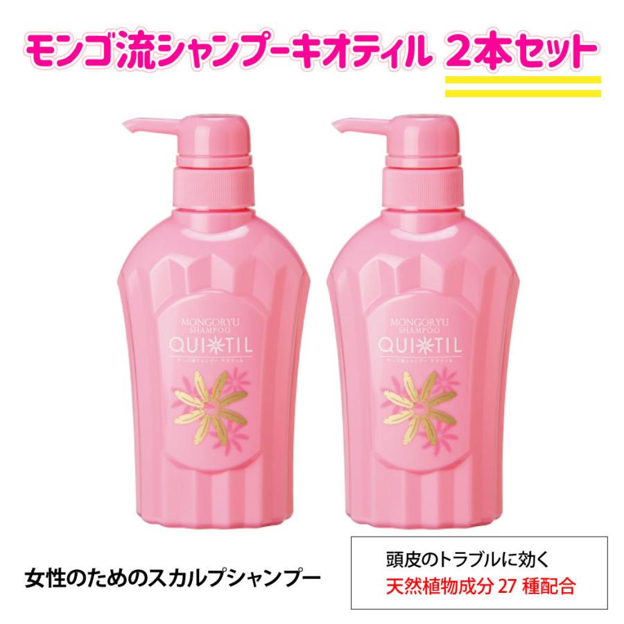 保湿 女性 Glhf 薄毛予防 モンゴ流シャンプーキオティル 無添加 Glhfの2本セット さらさら さらさら ノンシリコン ノンシリコン 017 a スカルプシャンプー 2本セット 抜け毛予防