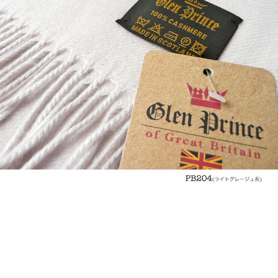 Glen Prince（グレンプリンス） カシミア100% 無地 ストール CS18