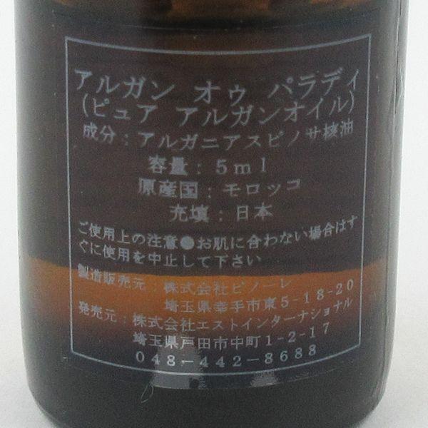 Aux Paradis オゥパラディ グレープフルーツ ハンドクリーム 75g ピュア アルガンオイル 5ml 2点セット G391 Omset グリコトクレオ ヤフーショップ 通販 Yahoo ショッピング