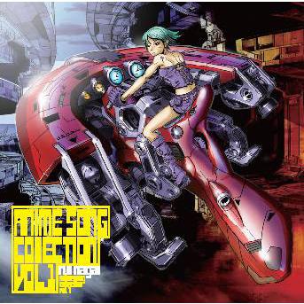 アニソン・コレクション vol.1 | 