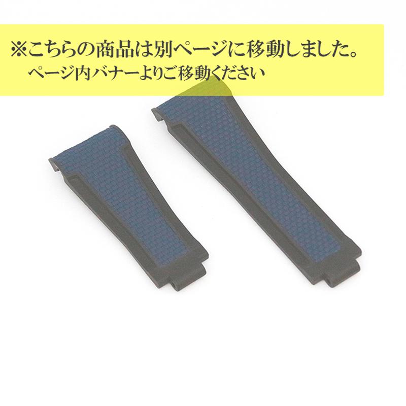 ラバーB（RUBBERB）ロレックス GMTマスターII セラミック専用