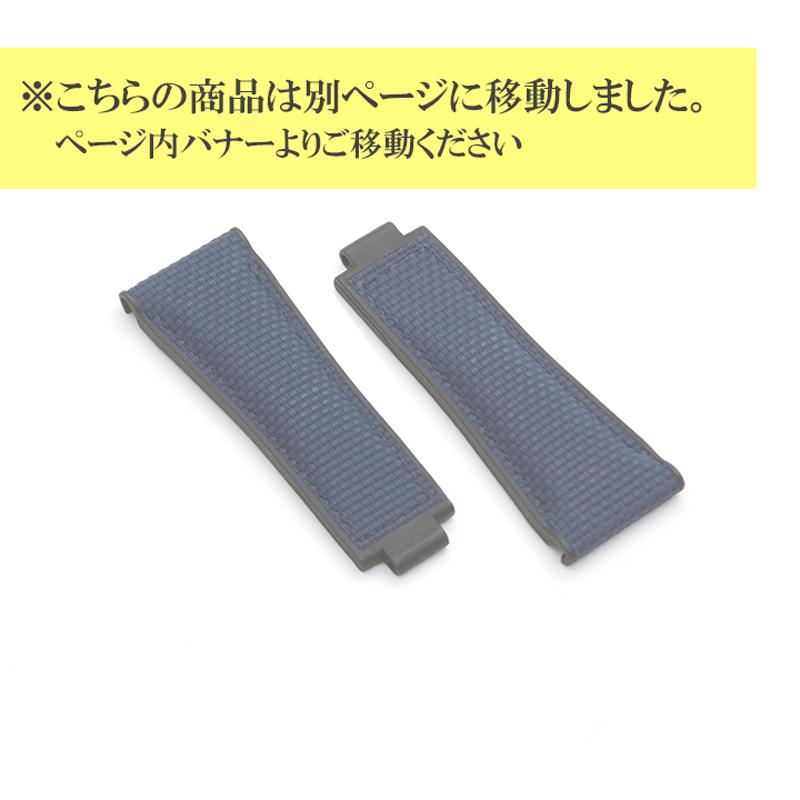 Rubberb ロレックス デイトナ オイスターフレックスモデル専用ラバーベルト バリスティック 弾道 ネイビー 時計 バックルは付属しません Diariogt Com