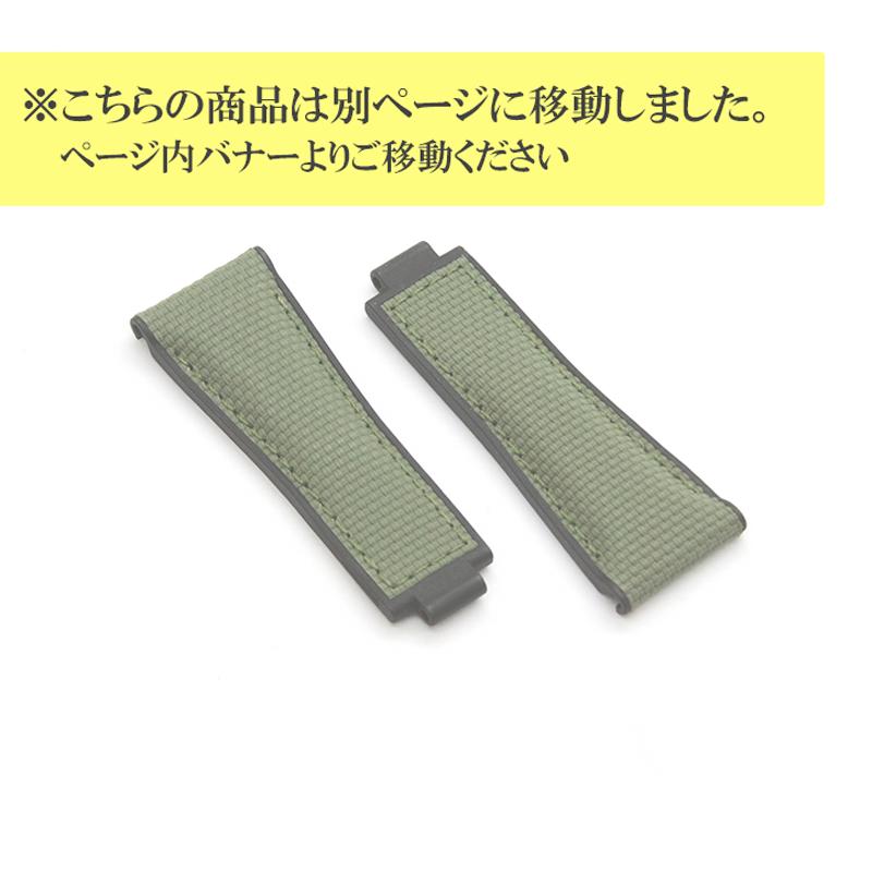 ラバーＢ（RUBBERB）ロレックス ヨットマスター40 オイスターフレックスモデル専用ラバーベルト バリスティック（弾道） グリーン 時計/バックルは付属しません