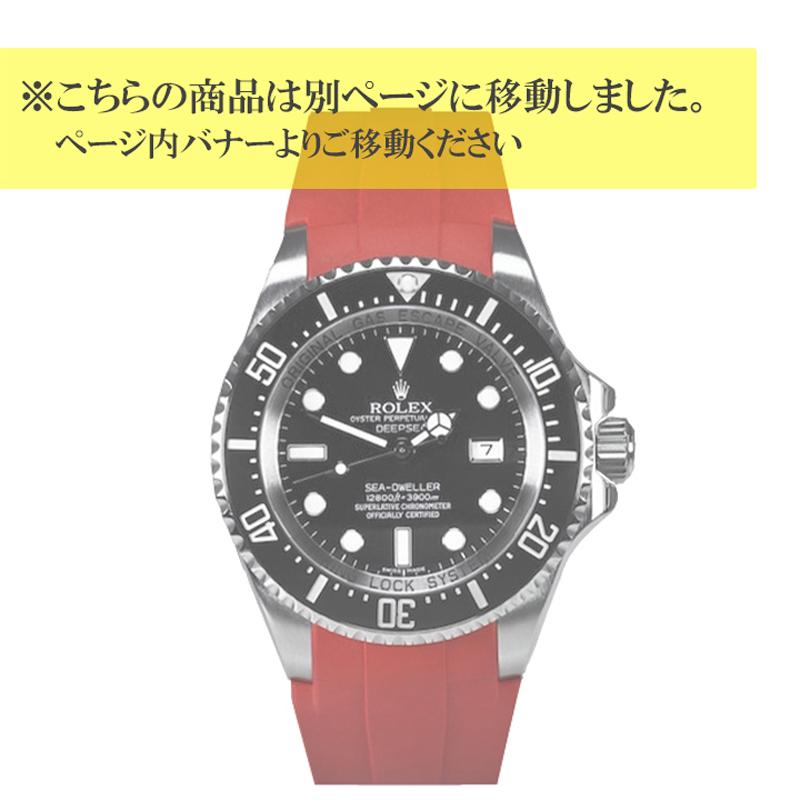 ラバーベルト ラバーb ロレックス ディープシー用 ロレックス ディープ
