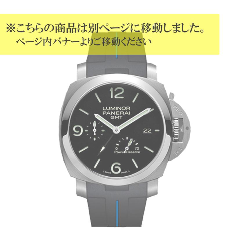 ラバーB（RUBBERB）PANERAI専用ラバーベルト オフィチーネパネライ