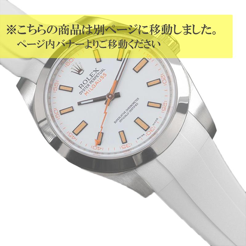 Rubberb ロレックス ミルガウス専用ラバーベルト 色 ホワイト Rolexバックルを使用 時計 バックルは付属しません Rubberbmilgauss001 グリント 通販 Yahoo ショッピング