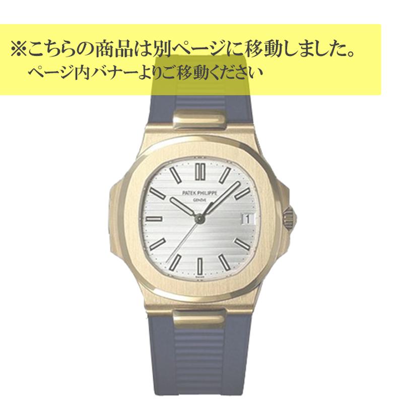 値引きする Rubberb ラバーｂ Patek Philippe パテックフィリップ ノーチラス専用ラバーベルト ブルー 適合モデル 5711 5712 5726a 5980 想像を超えての Cih Dev Humbird Com