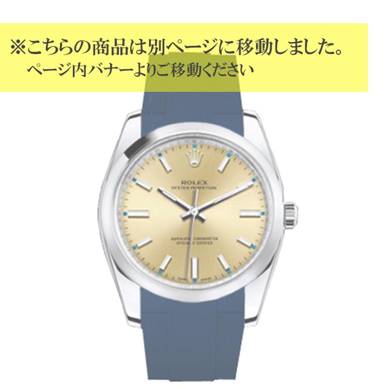 ファッションデザイナー RUBBERB 色：ブルー【ROLEXバックルを使用】※時計、バックルは付属しません 34mm専用ラバーベルト オイスターパーペチュアル ロレックス 腕時計用ベルト、バンド
