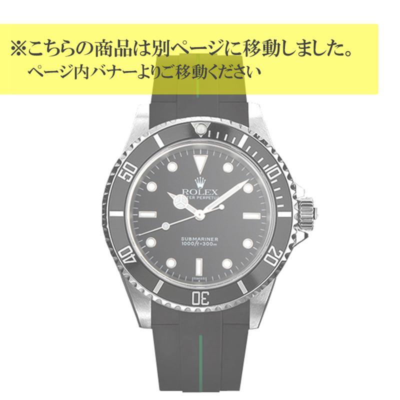 専用ページ①ホワイト ラバーB（RUBBERB）ロレックス サブマリーナー（Ref.14060