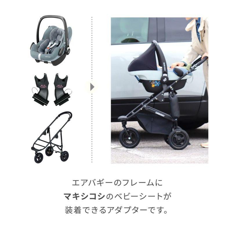 現行モデル◾️MAXI-COSI Pebble 360【エアバギーアダプター付き】 現行モデル◾️MAXI-COSI Pebble 360【エアバギーアダプター付き】