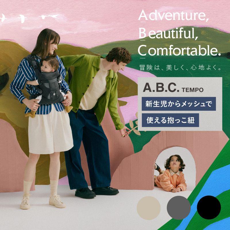 AIRBUGGY（エアバギー） 抱っこ紐 抱っこひも ベビーキャリア テンポ 3