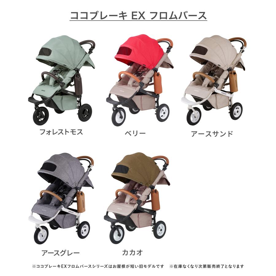 エアバギー　ココブレーキEX　フロムバース　新型フレーム AIRBUGGY（エアバギー） ベビーカー A型 新生児 ココブレーキ フロム