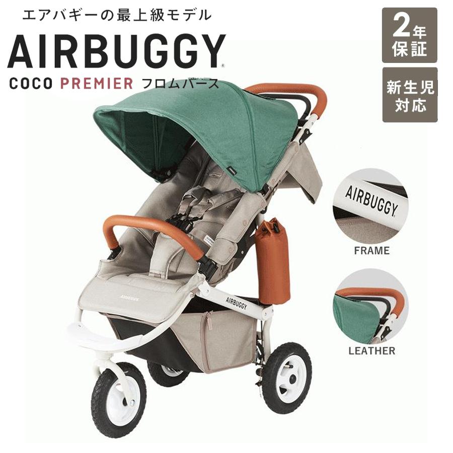 airbuggy-cocopremiere-cro