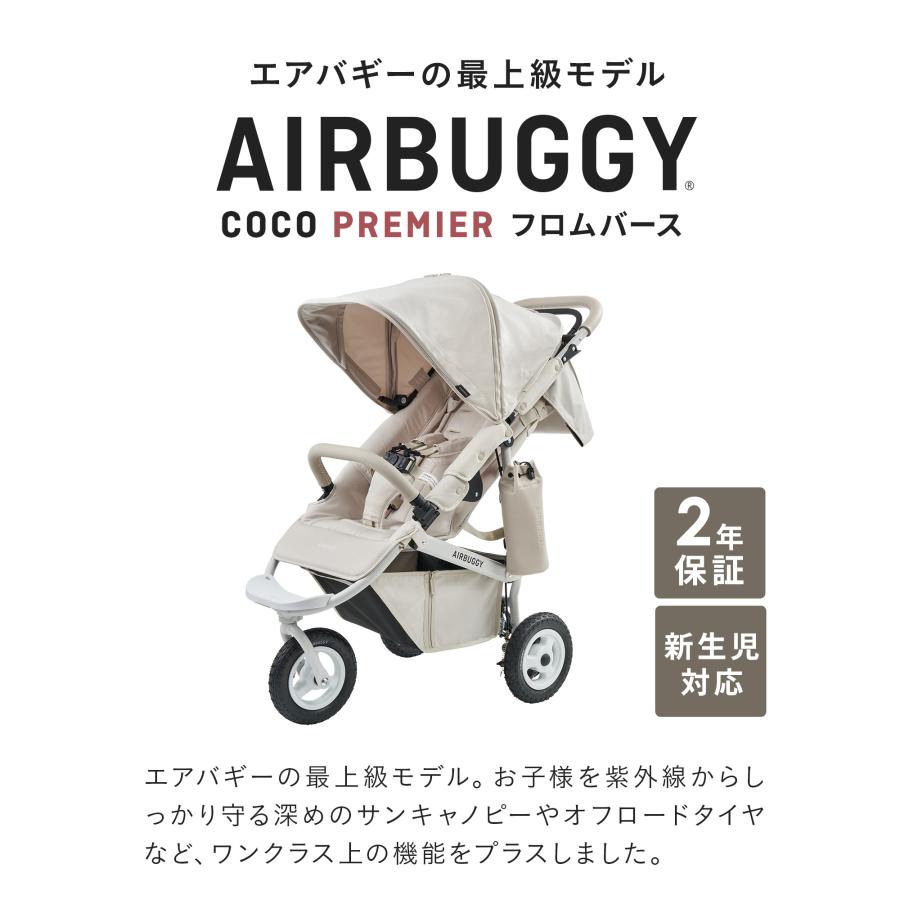 ベビーカー A型 新生児 エアバギー ココプレミア フロムバース クローバー オーバルフレーム airbuggy coco frombirthの画像