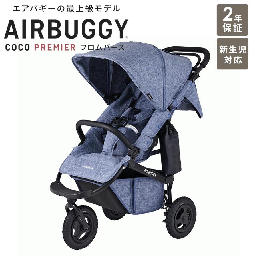 airbuggy-cocopremiere-mdm