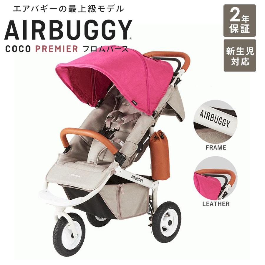 airbuggy-cocopremiere-mrz