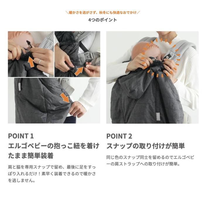 BabyHopper 抱っこひも ベビーホッパー ウインター マルチプル 防寒