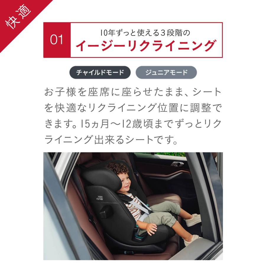 Britax Romer（ブリタックスレーマー） ブリタックス アドバンザ
