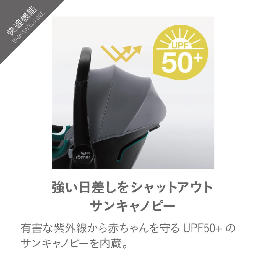 ブリタックス レーマー ベビーセーフ 3 i-size baby safe 日本国内正規保証 新生児 (BRITAXROMER 公式販売店)の画像