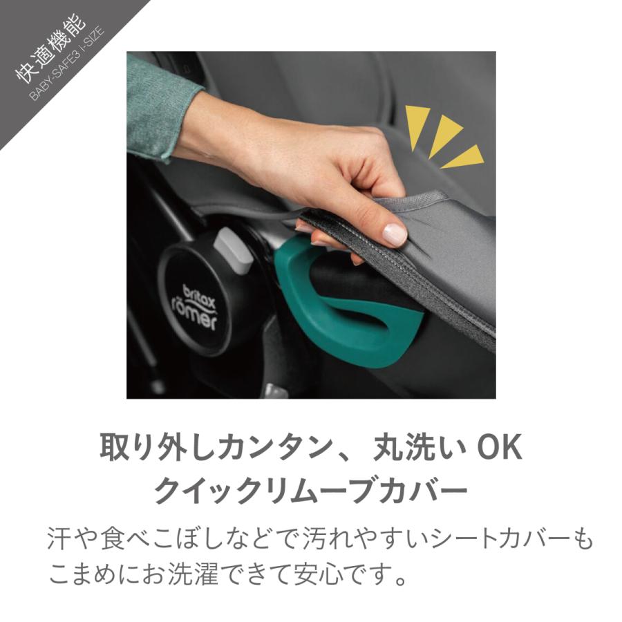 ブリタックス レーマー ベビーセーフ 3 i-size baby safe 日本国内正規保証 新生児 (BRITAXROMER 公式販売店)の画像