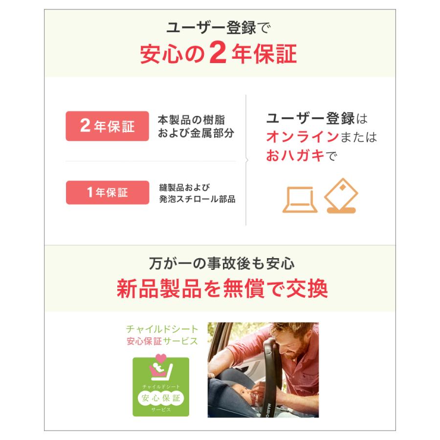 ブリタックス レーマー ベビーセーフ 3 i-size baby safe 日本国内正規保証 新生児 (BRITAXROMER 公式販売店)の画像