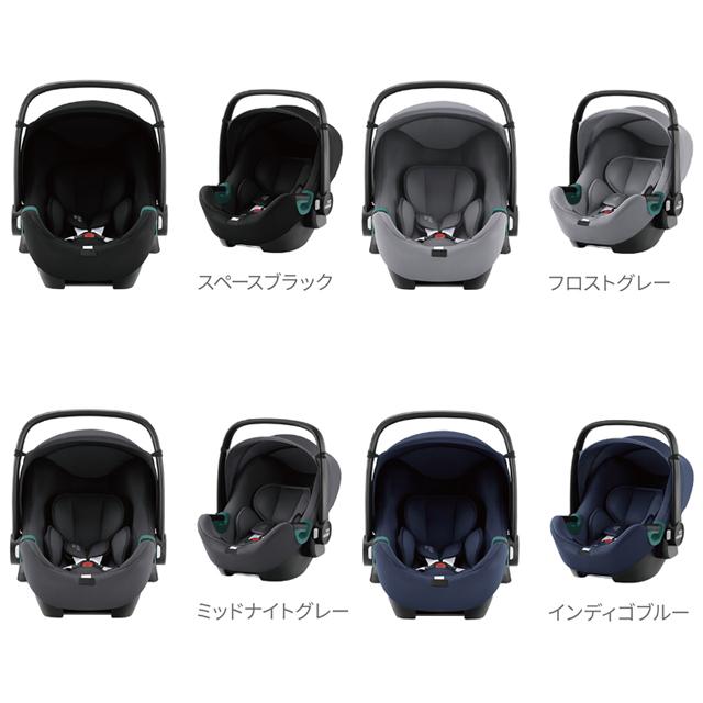 ブリタックスBABY-SAFE i-size ベビーセーフツーベース付