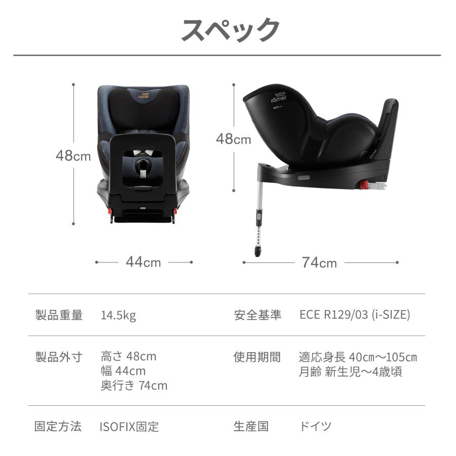 ブリタックス デュアルフィックス iサイズ V22 DUALFIX i-SIZE V22 ブライタックスレーマー britax romer ベビーシート／チャイルドシート｜glitters｜20