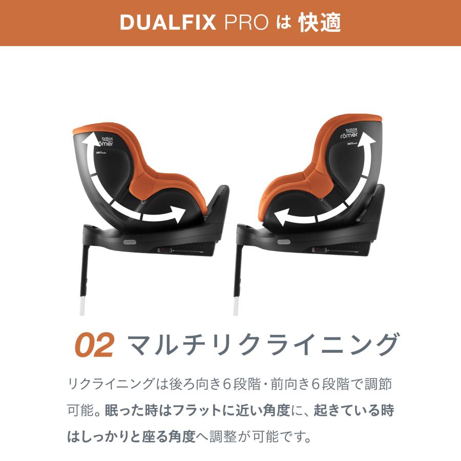 Britax Romer ブリタックス デュアルフィックス プロ DUALFIX Britax Romer ブリタックス デュアルフィックス プロ DUALFIX