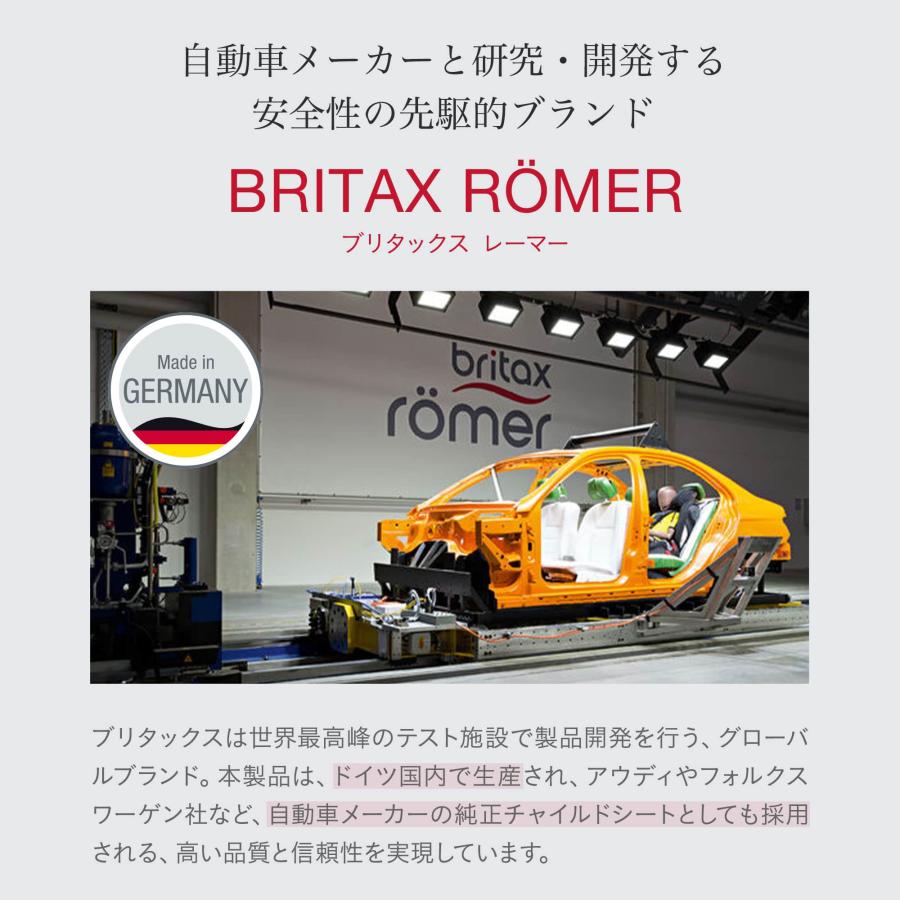 ブリタックス デュアルフィックス iサイズ V22 DUALFIX i-SIZE V22 ブライタックスレーマー britax romer ベビーシート／チャイルドシート｜glitters｜09