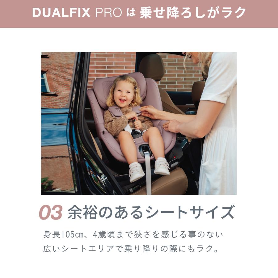 Britax Romer（ブリタックスレーマー） ブリタックス デュアル