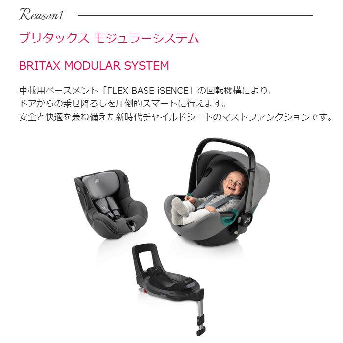 ブリタックス レーマー デュアルフィックス i-SENSE 回転式チャイルドシート ISOFIX britax romer dualfix アイセンス｜glitters｜07