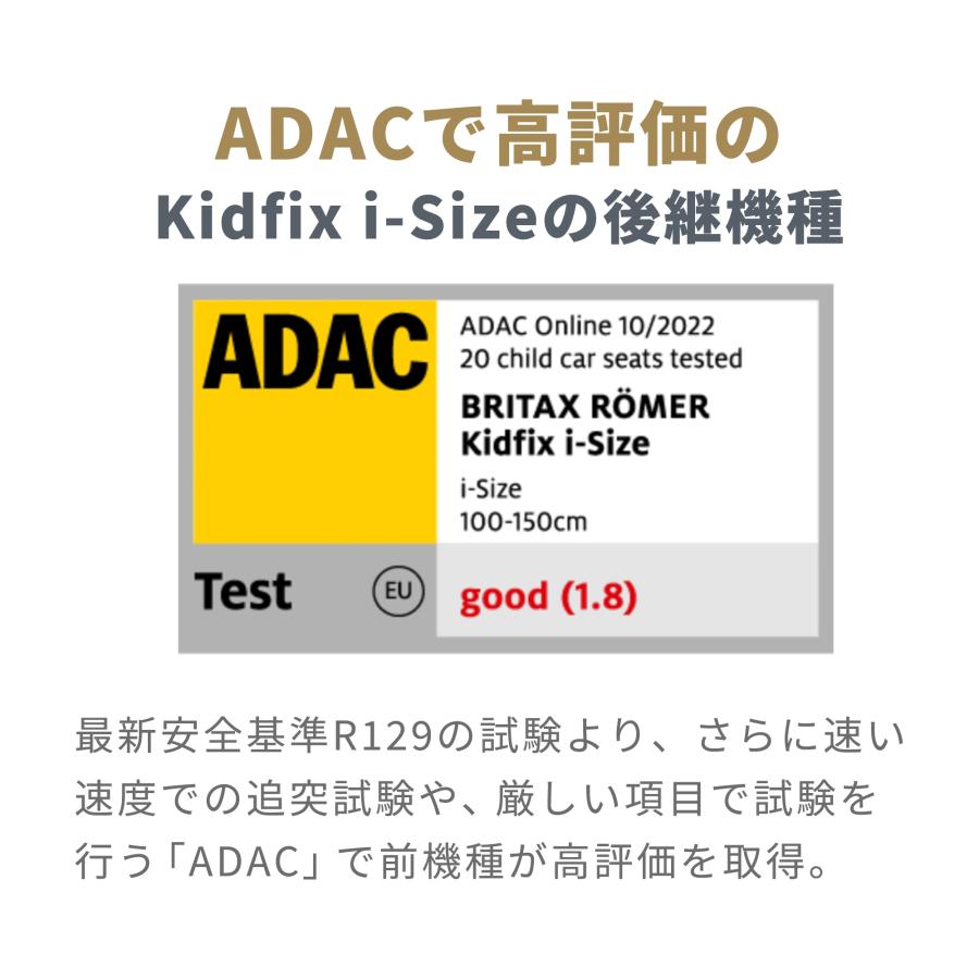 ブリタックス キッドフィックス プロ スタイルシリーズ Britax KIDFIX PRO STYLE 4年保証 3歳半 12歳 チャイルドシート 児童用 入園 入学 身長 150cm 140cmの画像