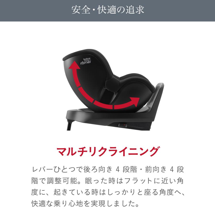 ブリタックス デュアルフィックス プラス サーモイーモデル Britax Romer DUALFIX PLUS Thermo e 4年保証 回転式 チャイルドシート isofix 新生児 4歳の画像